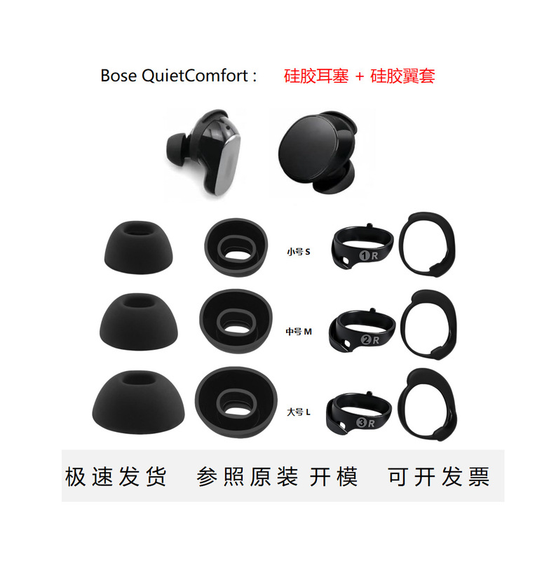 Cross-border bestseller suitable for Bose QuietComfort earbuds Bluetooth headphones silicone ear tips and ear wings Cross-border bestseller suitable for Bose QuietComfort earbuds Bluetooth headphones silicone ear tips and ear wings