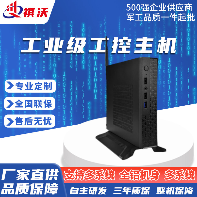 Industrial Computer J6412 Mini Host Dual Network Dual String I7-5500U Embedded Low Power Small Computer