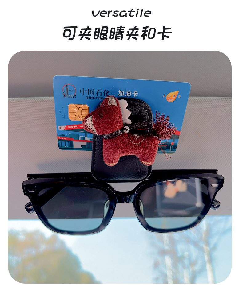 Cute Cartoon Pony Car Glasses Holder Car Sun Visor Multifunctional Card Sunglasses Holder Car Interior Accessories