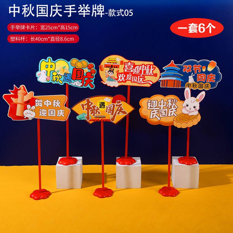 中秋節の国慶節のシーンはデパートの宝石店の儀式感を配置します。|undefined