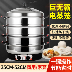Free Shipping Electric Steamer Household Large-Capacity Multi-Layer Electric Steamer Multi-Functional Steamed Vegetables and Steamed Buns Three-Layer Stainless Steel Steamer