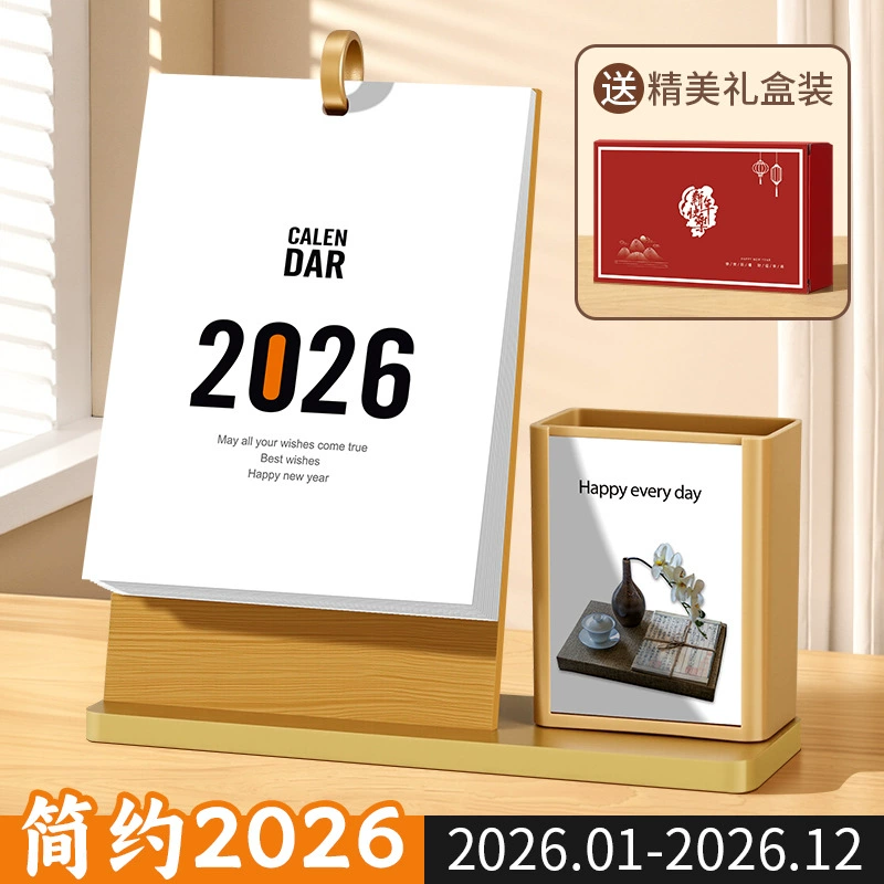 2026 Индекс хранилища стол календарь креативные деревянные настольные украшения обратный отсчет выпускной экзамен план календарь настройка