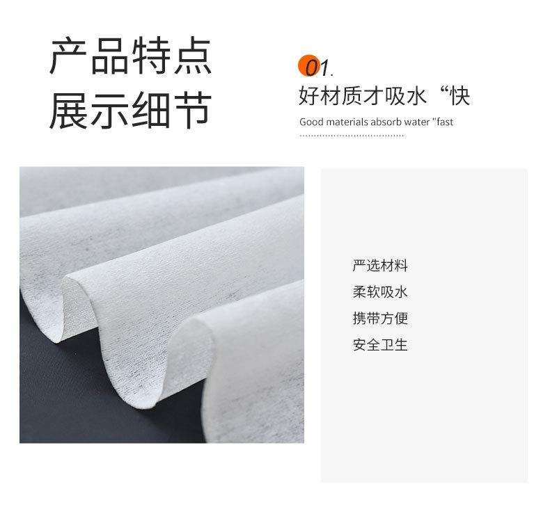一次性毛巾_06