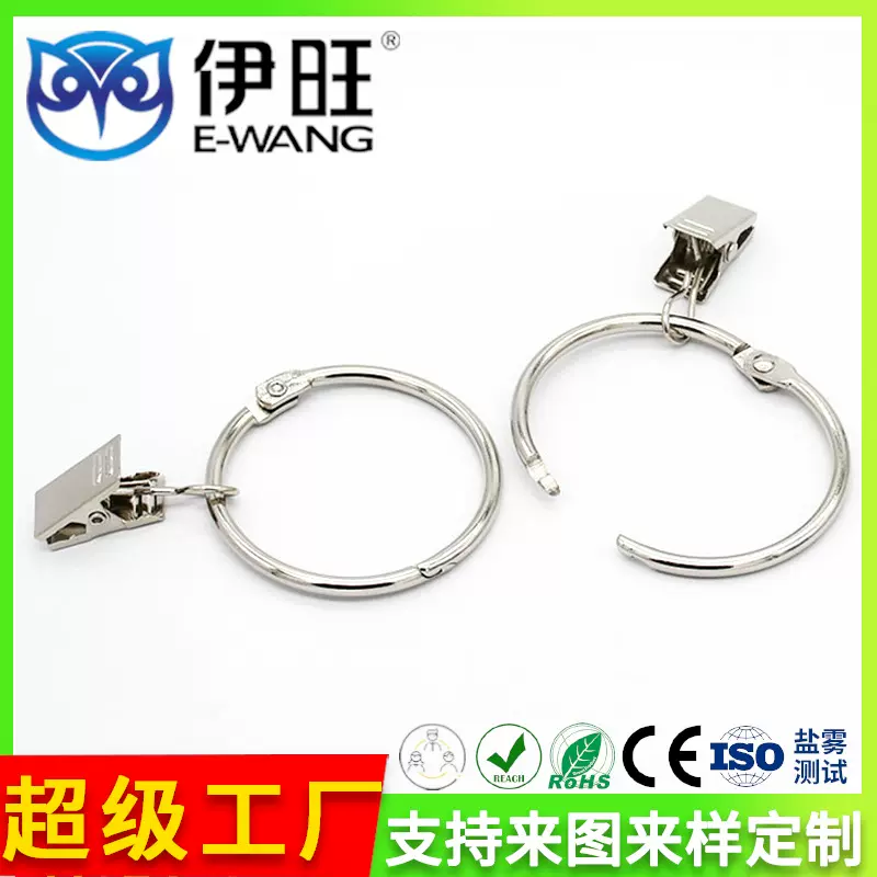 定制金属窗帘挂钩小夹子 现代简约浴室挂钩 悬挂式可拆卸罗马圈+