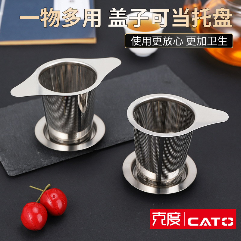 304不锈钢双耳茶滤茶壶茶叶过滤网泡茶茶包隔离器茶杯茶漏带盖