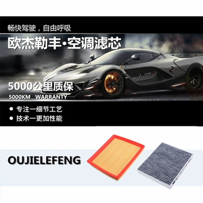 Adapted to Chevrolet covoz Automobile filter element