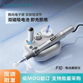 现货批发电动微针仪F10 CE、ROHS认证面部按摩仪美容仪导入按摩仪