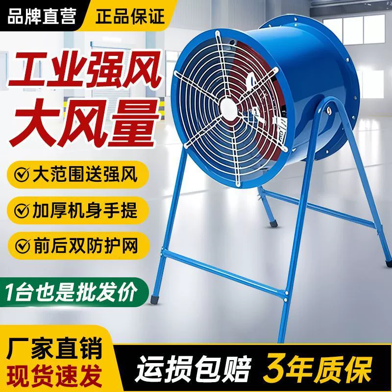 Осевой вентилятор постового типа, 380 В/220 В, промышленный вытяжной вентилятор с регулируемой скоростью, мощный вытяжной вентилятор, вытяжной вентилятор