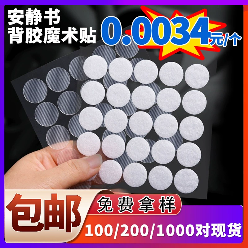 Круглые клейкие липучки режет двустороннюю самоклеящую пуговицу для детей детский сад тихая книга в горошек липучка