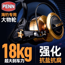 美国奔乐纺车轮防海水全金属鱼线轮远投海钓路亚轮大刹车力海竿轮