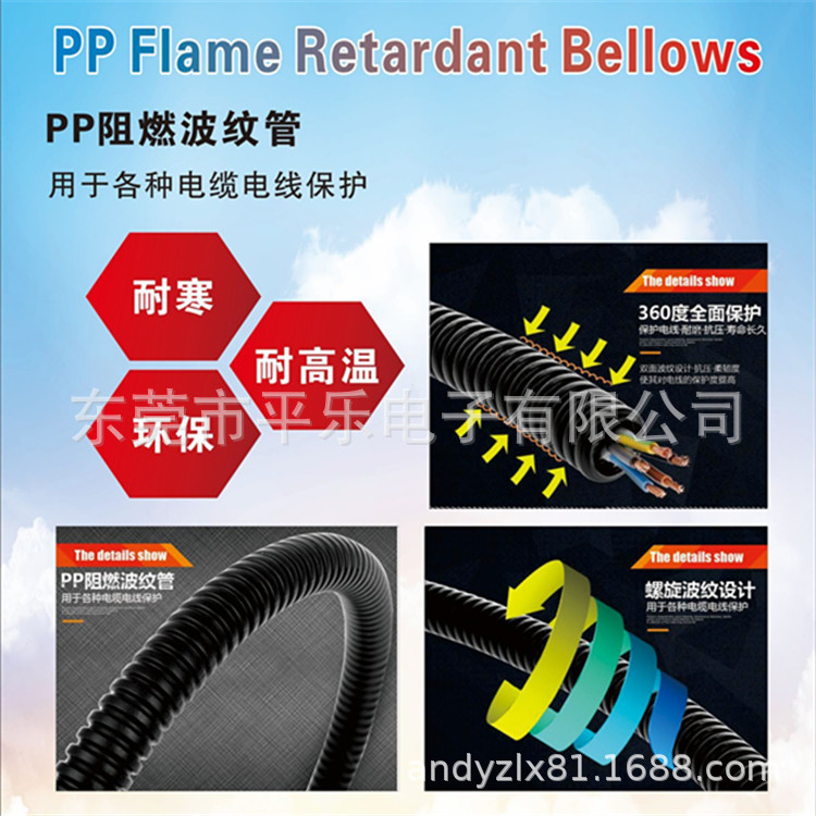 供应汽车线束用波纹管(图)