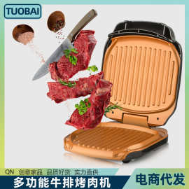 欧规220V早餐机煎烤机家用便携式烙饼煎饼锅烤肉盘电烤盘室内烤炉