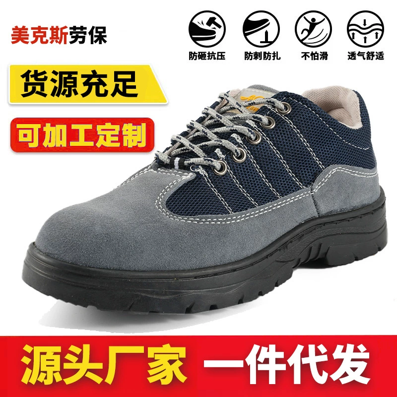 Мужские защитные ботинки для трансграничной работы, противоударные, антипрокольные, всесезонные, дышащие, легкие, маслостойкие, с защитой от запаха, рабочие ботинки для фабрик