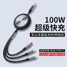 严选超薄CD纹伸缩三合一数据线适用苹果华为安卓快充一拖三充电线