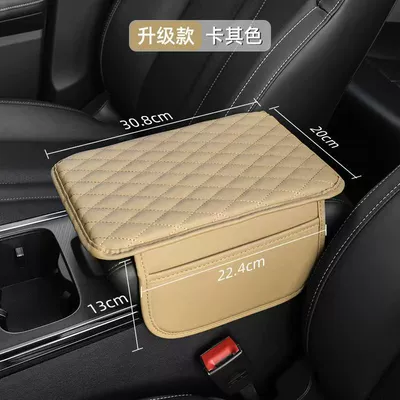 Universal car armrest box pad Armrest box pad - beige