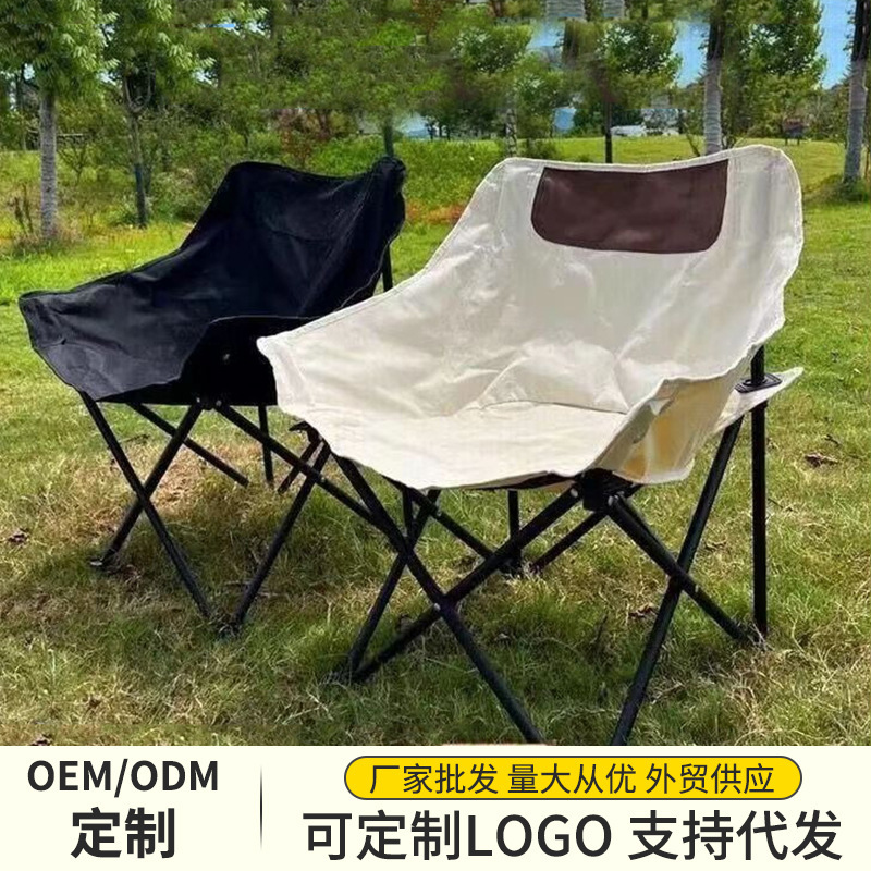 Customized Camping Moon Chair, Beach Fishing Chair, Sketching Chair, Fishing Stool, Easy to Store, Outdoor Camping Folding Chair