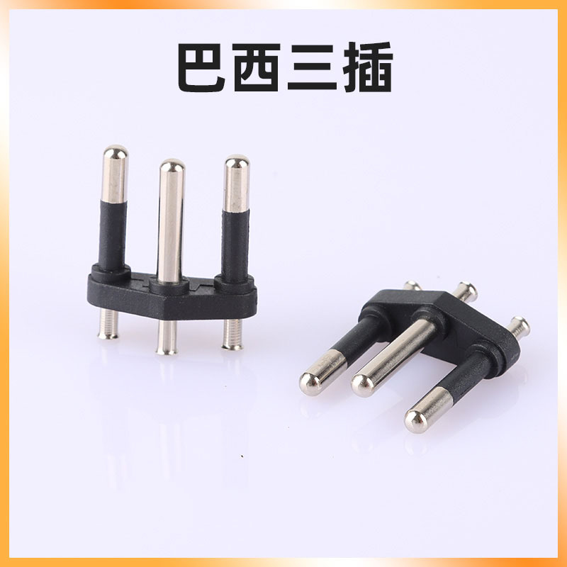 巴西三插内胆内架圆规3芯空芯实芯支架电源插头配件端子工厂直销