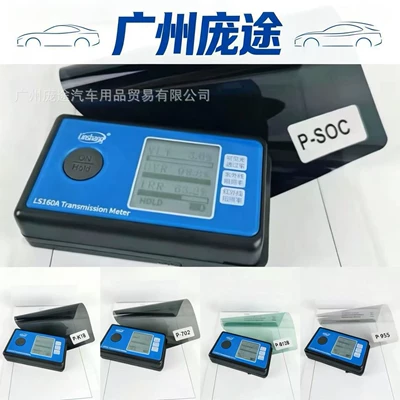 Automotive Film: sun protection film, explosion-proof film, skin
