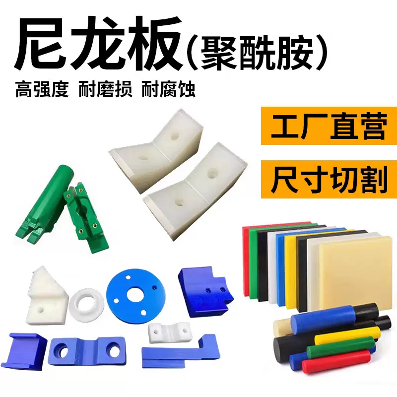 白色尼龙板POM耐磨pe pa6  PA66方块耐磨高强度 MC聚酰胺加工定制