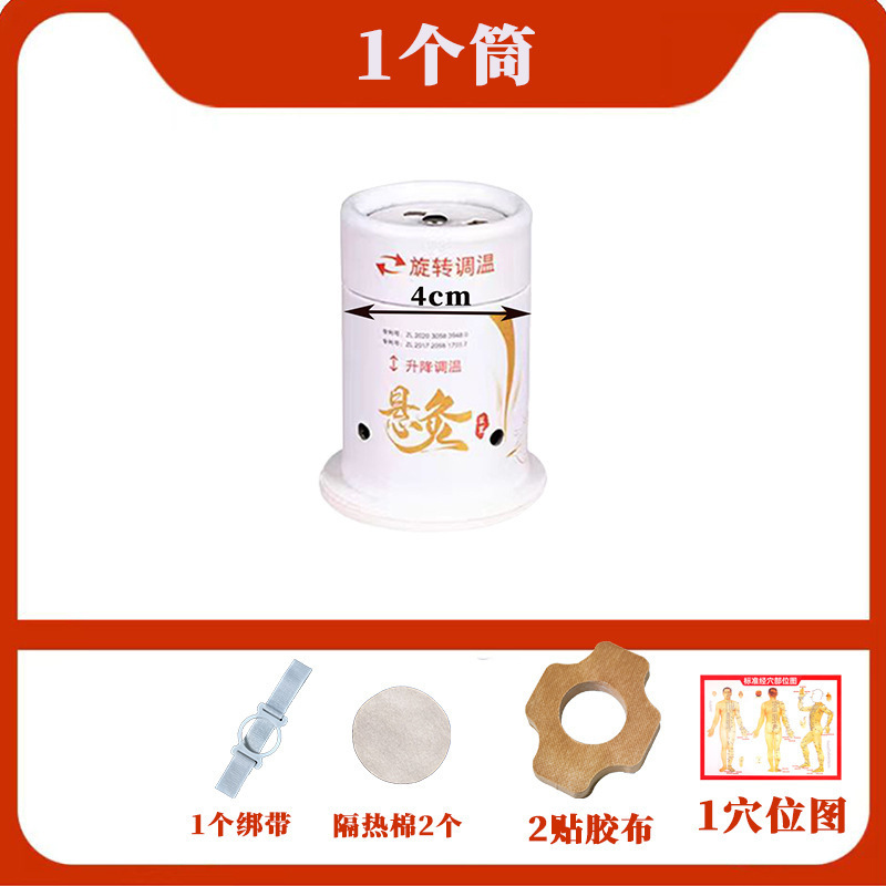 吊り下げ灸筒、灸箱、携帯用灸器具、家庭用微煙灸瓶、吊り下げ灸、温度調節可能な灸、吊り下げ灸筒|undefined