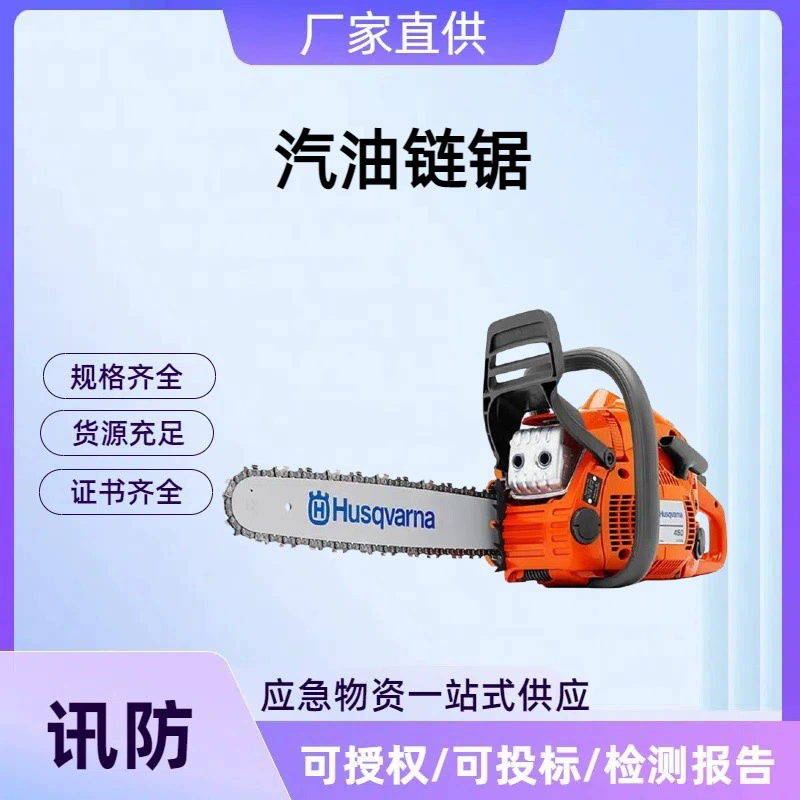 Бензопила Husqvarna Xunfang 450 для демонтажа и резки, инструмент для работы с огнем