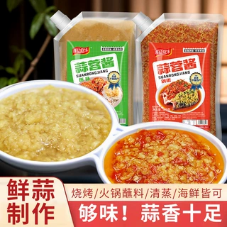 蒜蓉酱家用剁椒原味蒜泥商用烤生蚝扇贝小龙虾烧烤调料火锅蘸料