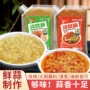 烧烤原味商用家用蒜蓉酱