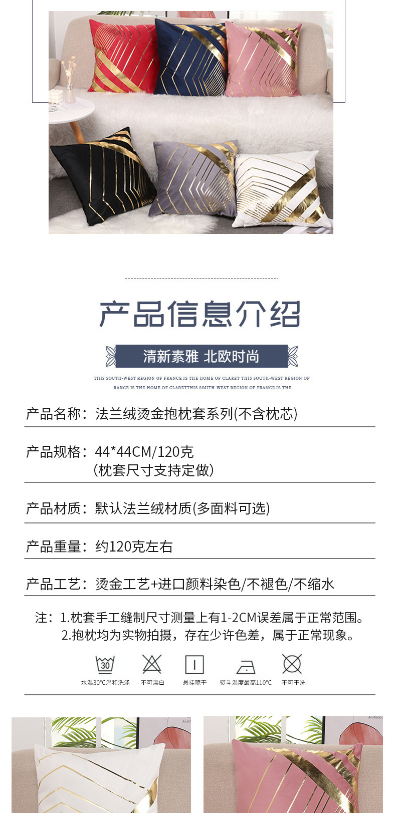 法兰绒烫金抱枕套1详情页_03.jpg