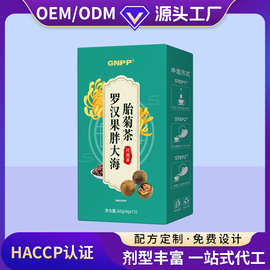 袋泡茶加工罗汉果胖大海胎菊茶食品代工贴牌定制一站茶叶无糖菊花