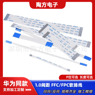 FFC/FPCܛ�ž���ƽ�B�Ӿ�ͬ��/�����֙Cƽ����Ļ��Һ���B�Ӿ�