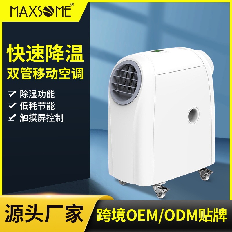 12000Btu Portable Air Cooler Double Pipe Mobile Air Conditioner Air Conditioner Home Office Cooling Heating Dehumidification 12000Btu Portable Air Cooler Double Pipe Mobile Air Conditioner Air Conditioner Home Office Cooling Heating Dehumidification