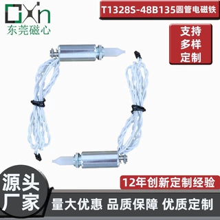 东莞厂家热销大行程直流微型振动T1328S圆管电磁铁不剩磁电流制动