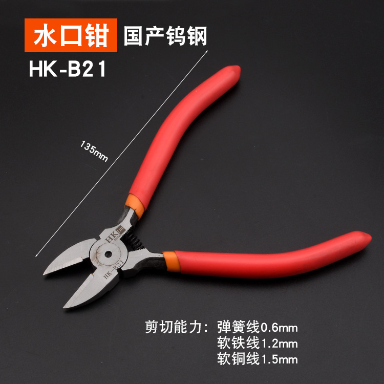 水口ペンチ 輸入タングステン鋼剪定ペンチ 工業用モデル ガンダム 斜めペンチ 斜口 超硬質 電子 超薄型剪定ペンチ HK|undefined