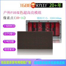 P10�����pɫ���DIPģ�M�@ʾ���a��ģ�M