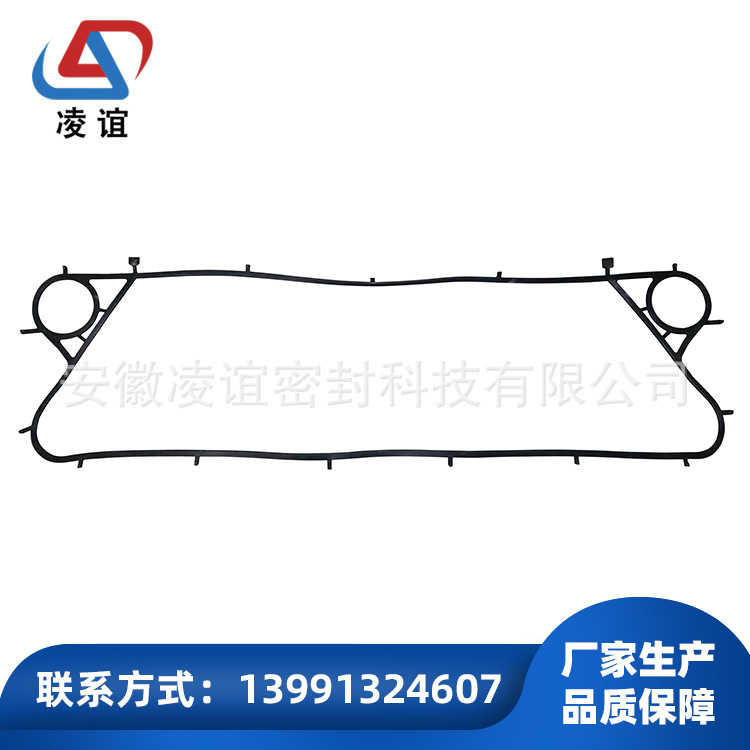 供应可拆板式换热器用密封垫-凌谊D-API-D系列D08-Sigma M36胶垫