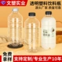 加厚定制带盖一次性塑料瓶