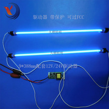 UV紫外线消杀菌灯配驱动器用于空调净化器衣帽间厨电消杀灯9*388