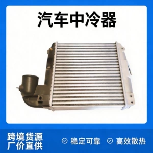 Intercooler 17940-0L010 17940-30020 Is Suitable for Toyota Hilux Vigo