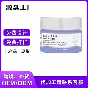 Foreign Trade Cross-Border Neck Tightening Cream Texture Neck Cream Tightening Moisturizing Wrinkle Firming Lifting Neck Active Neck Cream