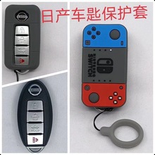 适用于东风日产14代轩逸车钥匙套天籁奇骏逍客蓝鸟汽车钥匙保护套