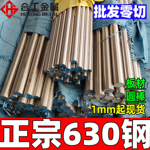 ���630���P䓰�A�� sus630���P�F���İ���䓗l 630���P䓹�A