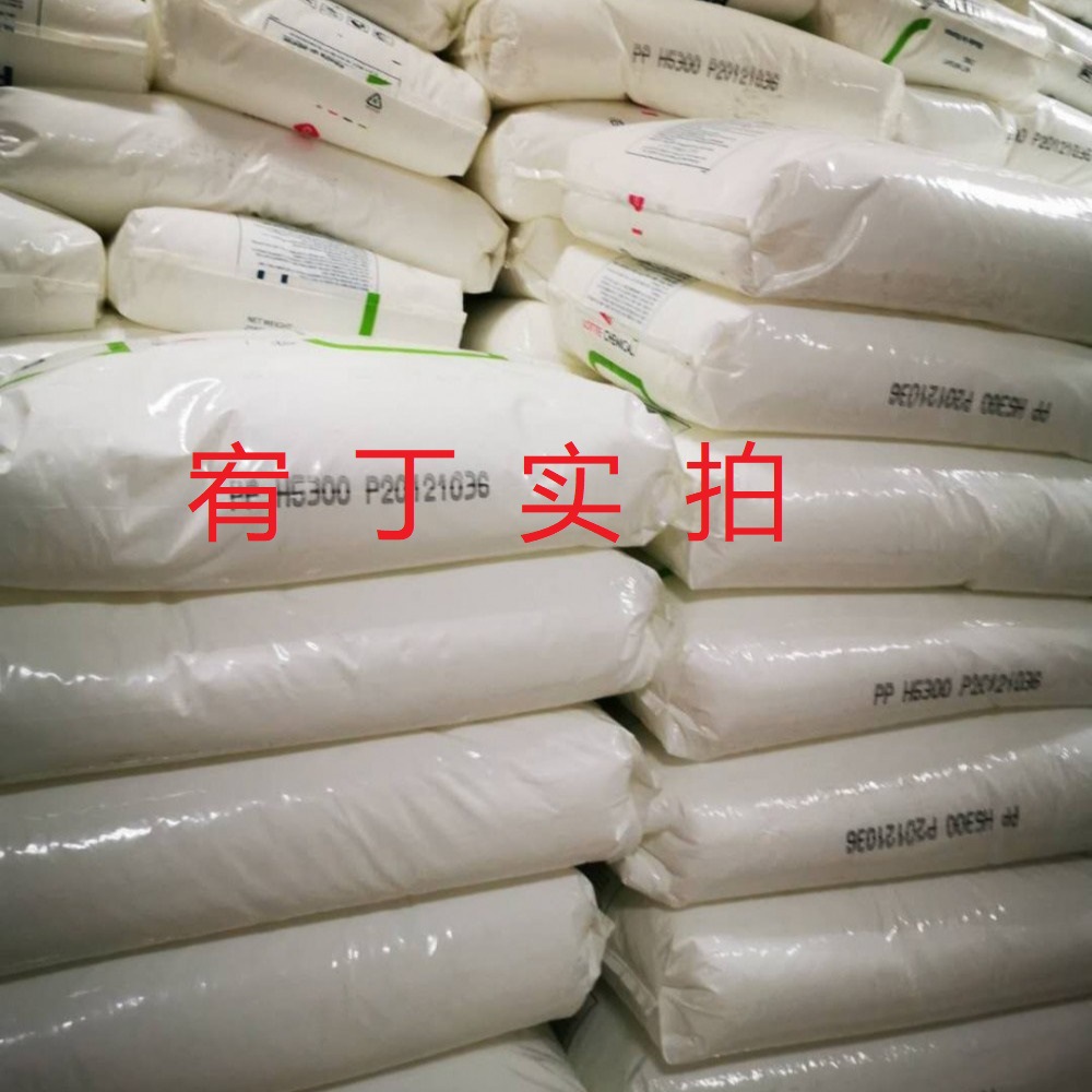 现货韩国乐天 PP H5300 均聚 拉丝级 编织袋