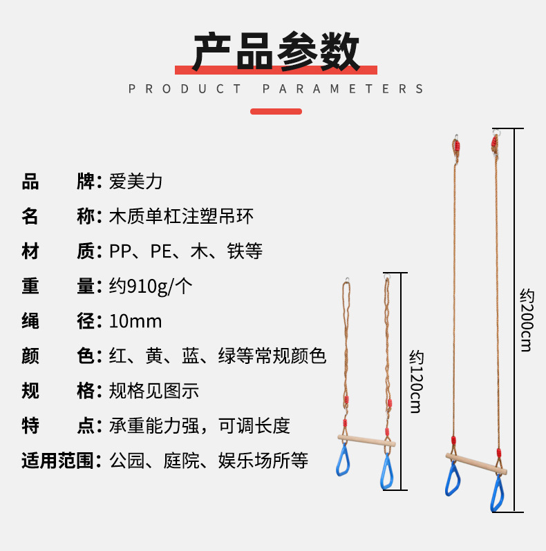 单杠健身吊环详情_04.jpg