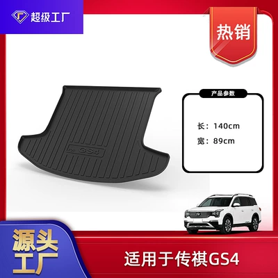 Trunk Mat — Trumpchi GS4 series TPE - 2015-2018-trumpchi-gs4-petrol-version-trunk-mat-tpe-material-waterproof-bag-rolled-up-for-shipping