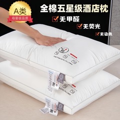 クラス A 綿ホテル枕コアフェザーベルベット純綿枕大人の頚椎保護大人洗える家庭用枕コア