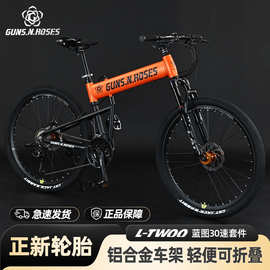 26寸折叠山地车30变速铝合金自行车成人越野旅行单车男