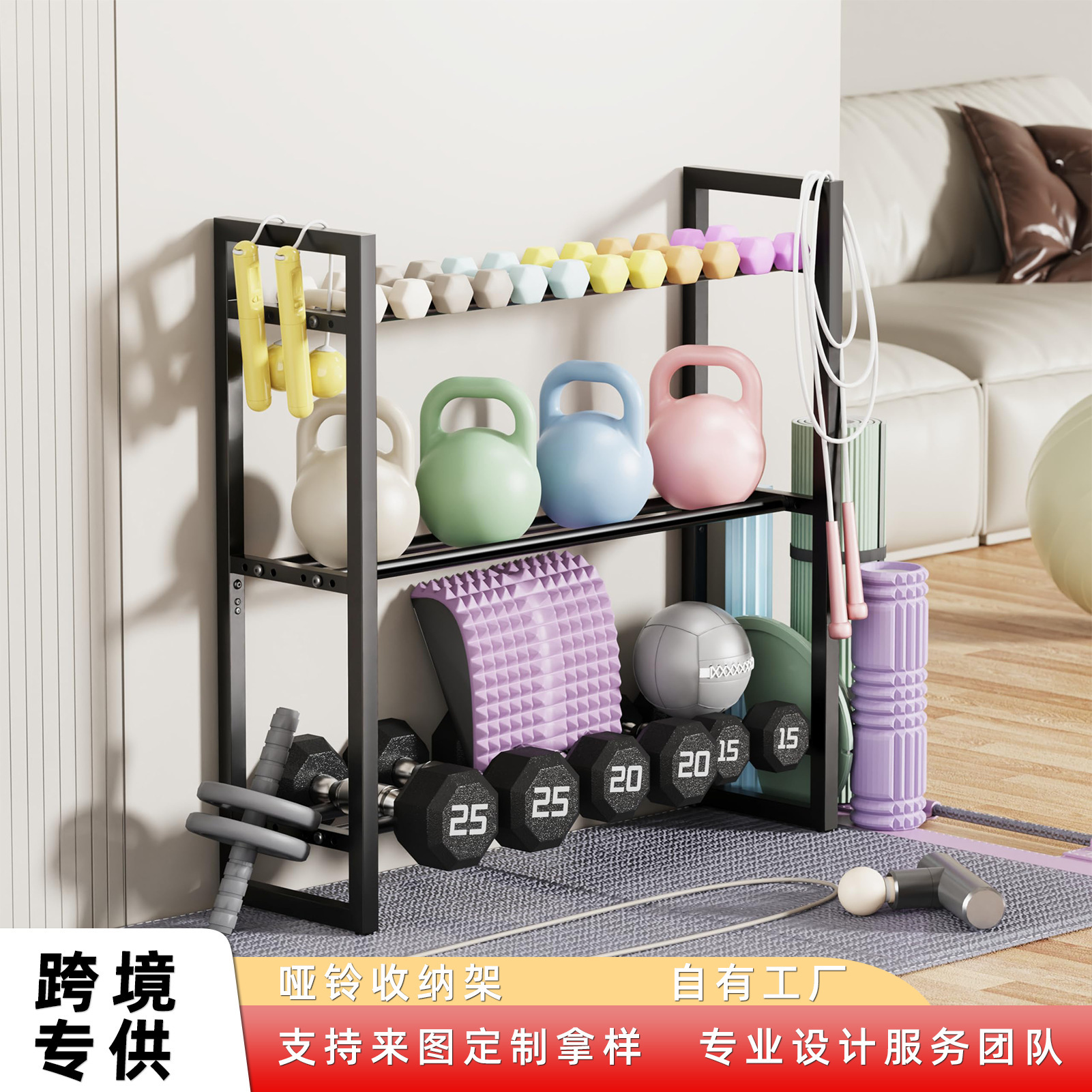 Cross-Border Three-Tier Dumbbell Rack, Adjustable for Storing Dumbbells and Other Items, Space-Saving Gym Organizer