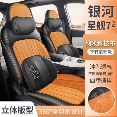 fabric seat covers, Galaxy Starship – Modelə uyğun (Original) oturacaq örtükləri