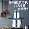Universal capacious automatic food processor home use stainless steel, fully automatic, wholesale