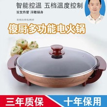 傻厨3840型号家用电煎锅多功能电热锅无烟不粘电炒锅电热锅平底锅